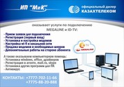 Подключение и настройка интернета,  компьютерная помощь